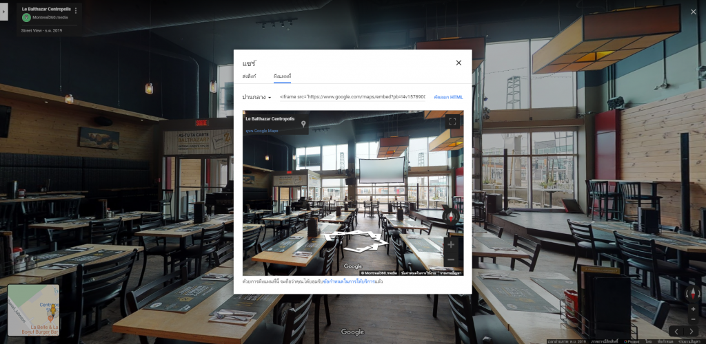 How to Embed Google Street View in Your Website