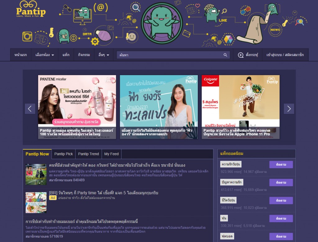 อยากมีเว็บบอร์ดใช้อะไรทำดี?