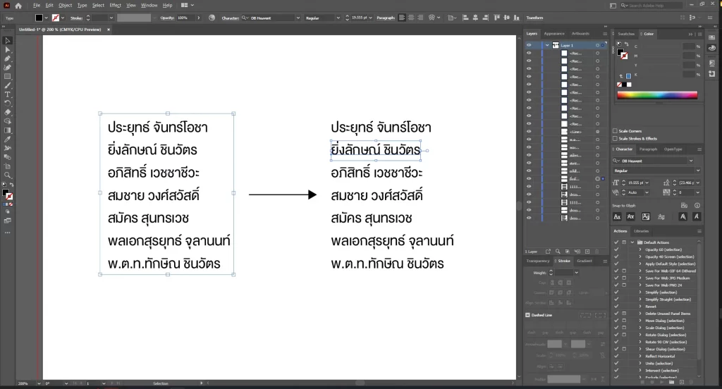 วิธีแยกกล่องข้อความใน Adobe Illustrator