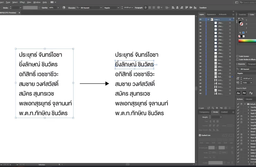 วิธีแยกกล่องข้อความใน Adobe Illustrator