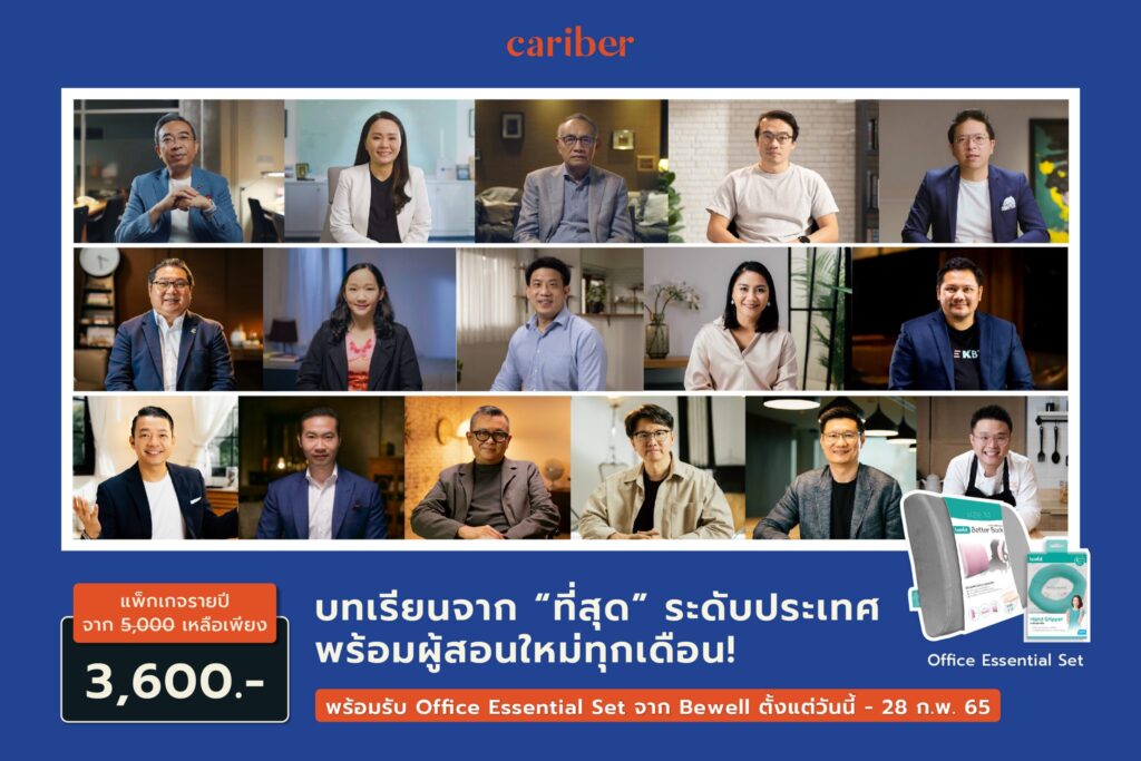 รวมเว็บขายคอร์สออนไลน์ สำหรับคนอยากทำเว็บ