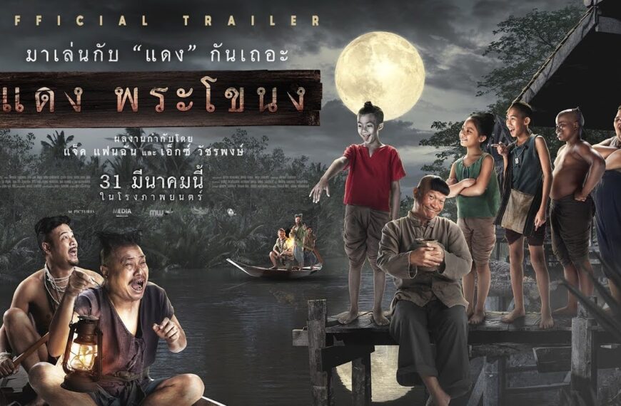 แดงพระโขนง