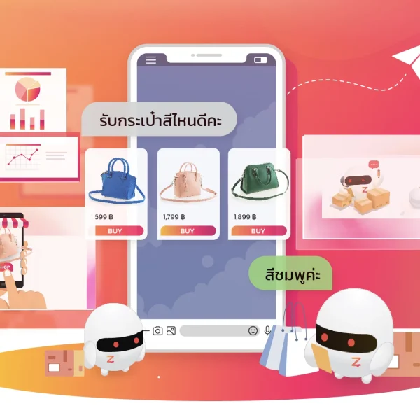 ChatBot Omni-channel รวมแชททุกช่องทาง 2026