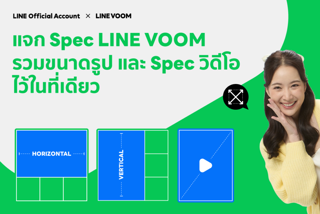 แจกขนาดรูป LINE VOOM Layout & Spec Size
