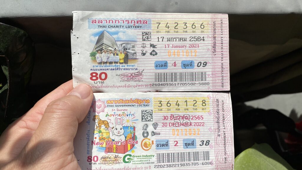 กองสลากพลัส หวยออนไลน์อันดับ 1