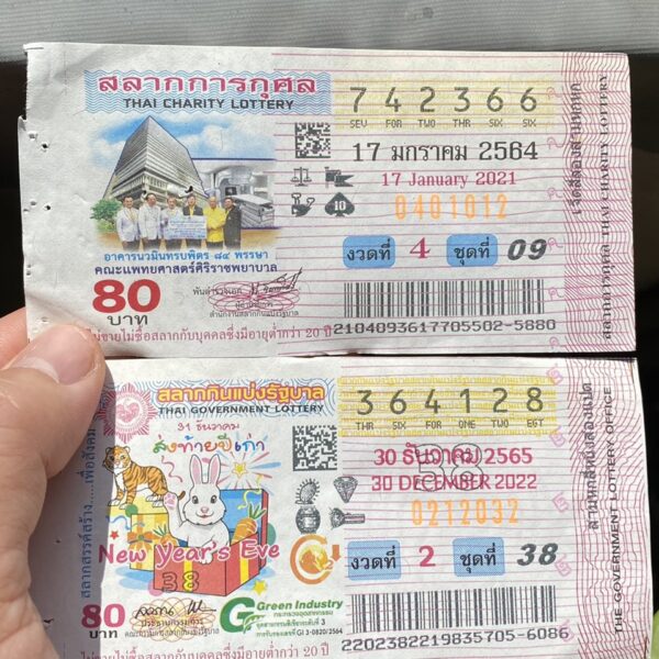 กองสลากพลัส หวยออน&hellip;