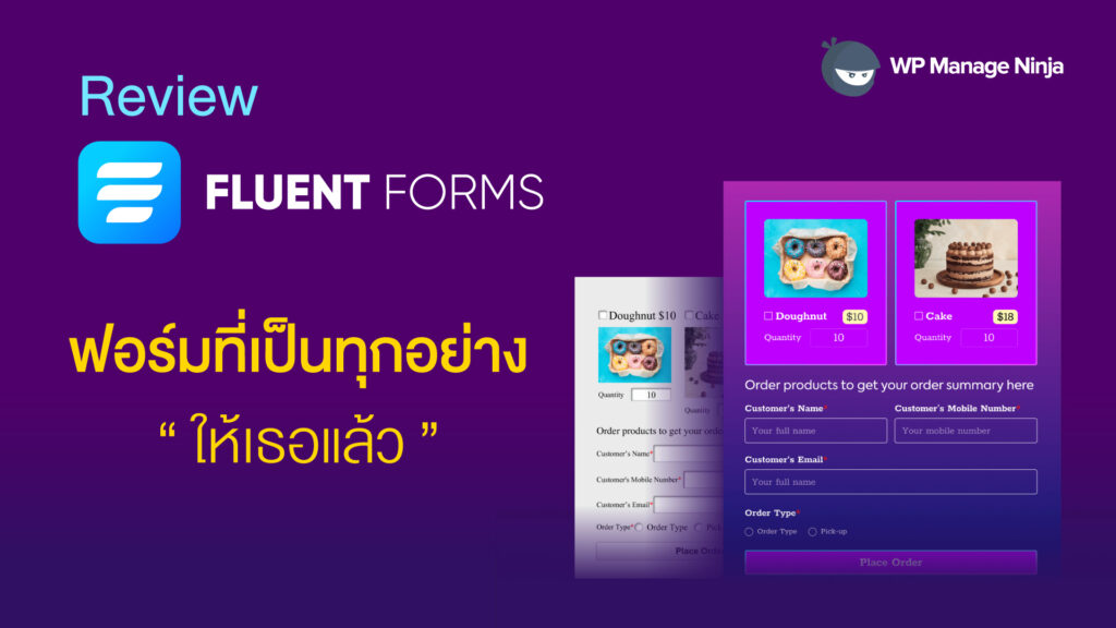 Review-Fluent-Forms-Pro-Best-of-WordPress-Plugin-Forms