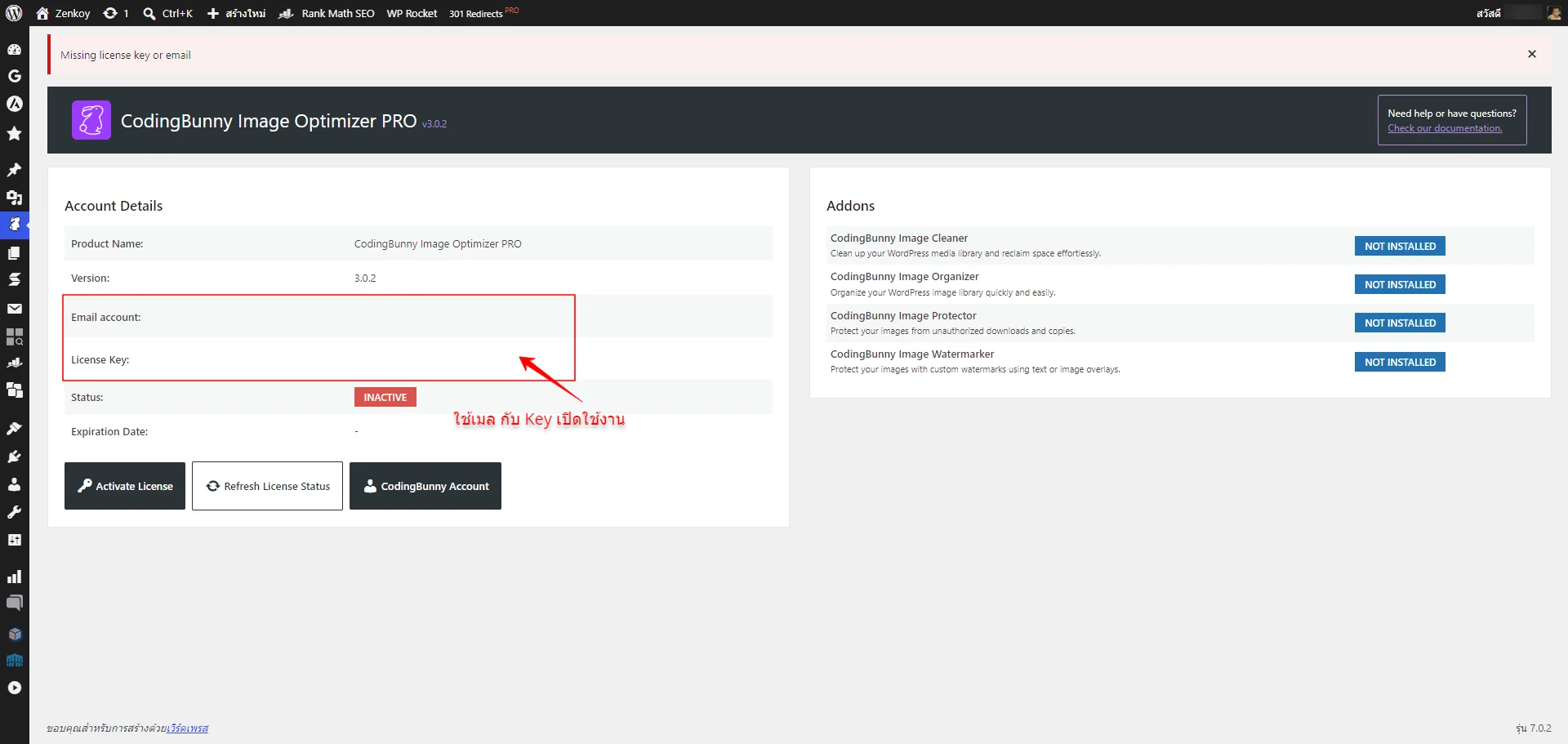 Review ปลั๊กอิน CodingBunny Image Optimizer PRO บีบอัดรูป เปลี่ยนเป็น WebP และ AVIF 20 CodingBunny Image Optimizer PRO