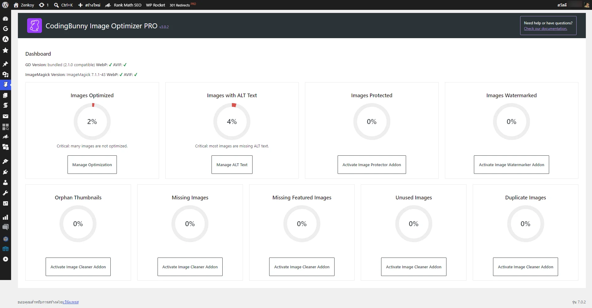 Review ปลั๊กอิน CodingBunny Image Optimizer PRO บีบอัดรูป เปลี่ยนเป็น WebP และ AVIF 21 CodingBunny Image Optimizer PRO