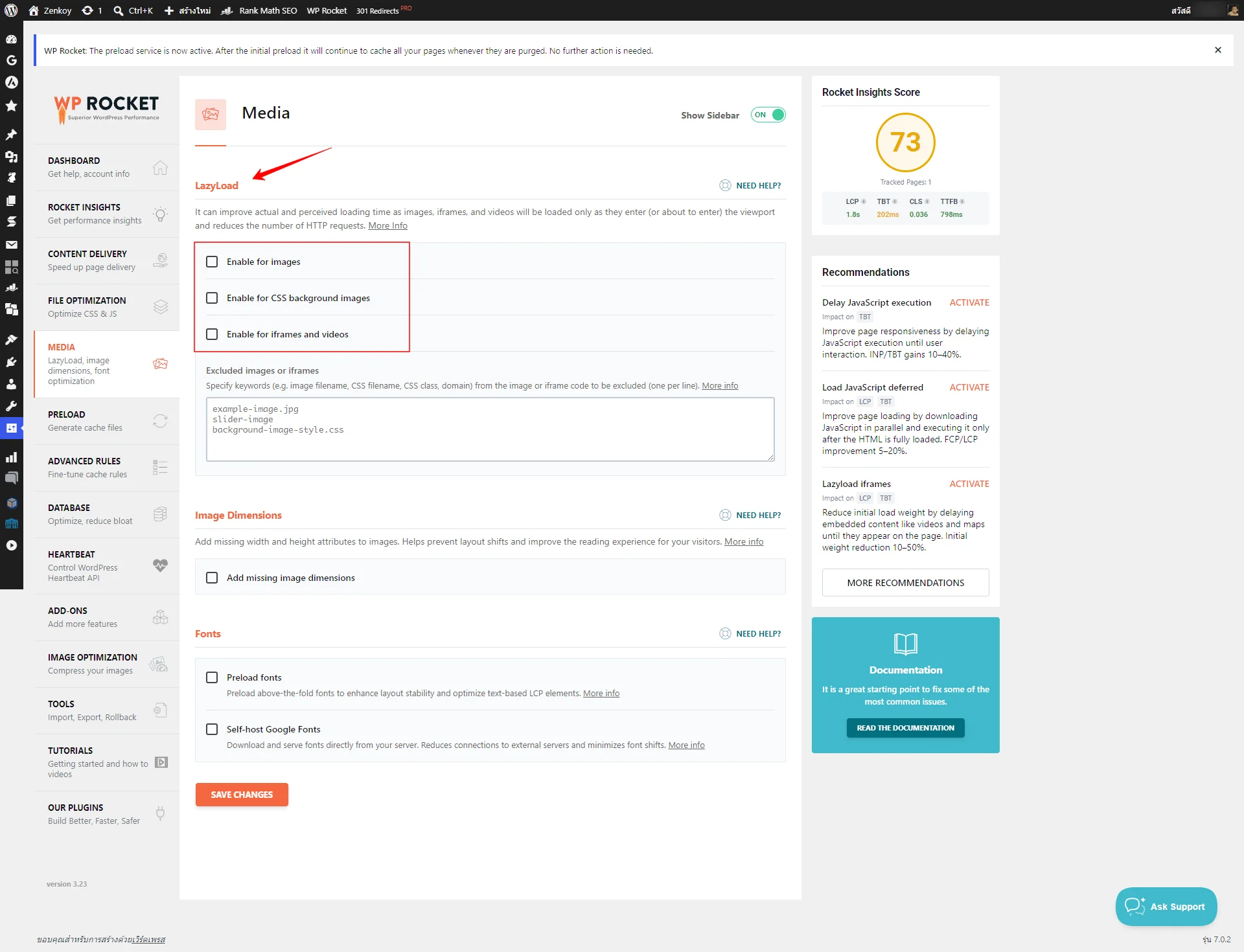 Review ปลั๊กอิน CodingBunny Image Optimizer PRO บีบอัดรูป เปลี่ยนเป็น WebP และ AVIF 29 WP Rocket 2026 2