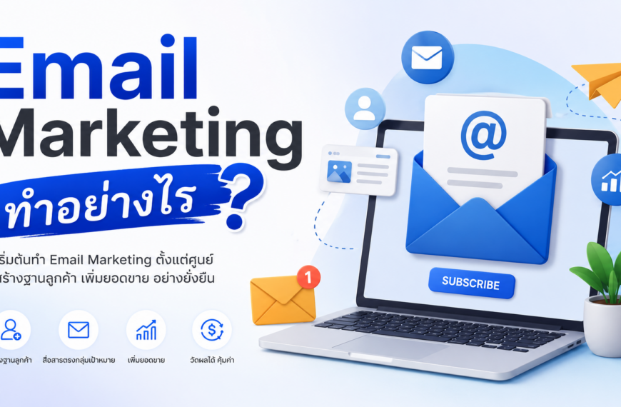 Email Mar&hellip;