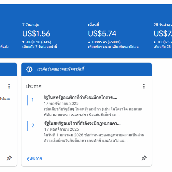 วิธีกรอกข้อมูลภาษี Google AdSense สิงคโปร์