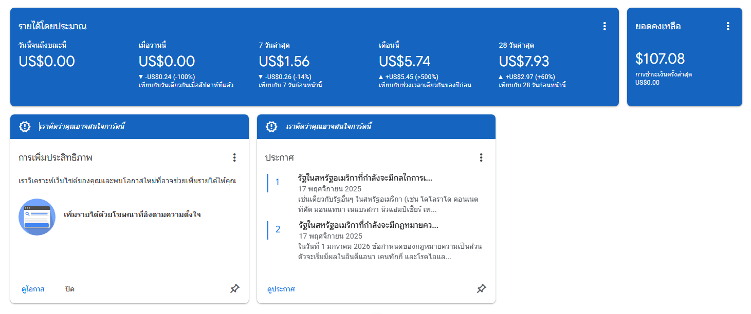 วิธีกรอกข้อมูลภาษี Google AdSense สิงคโปร์