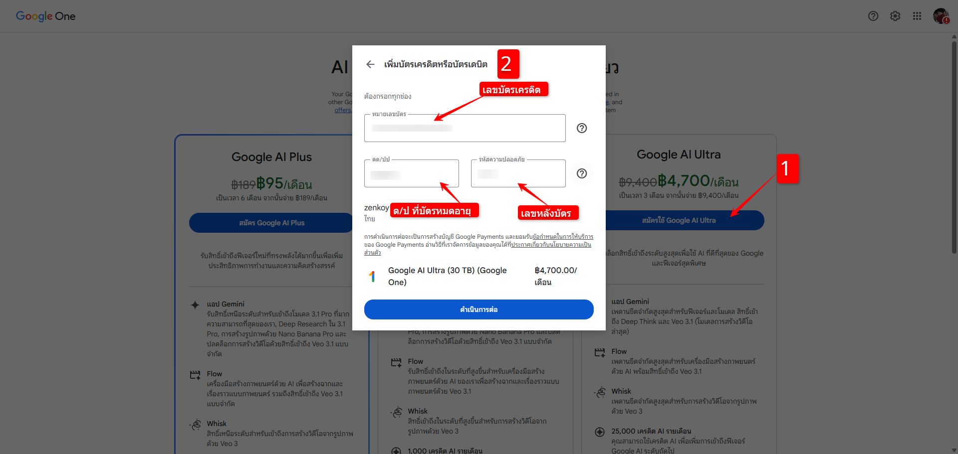 1 Google AI Ultra 2026