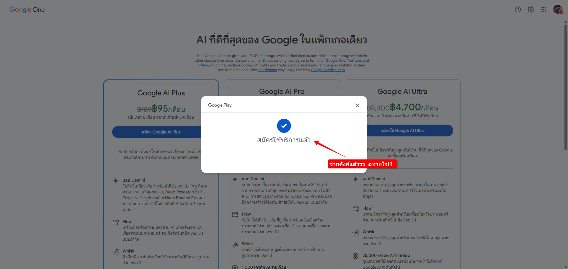 3 Google AI Ultra 2026