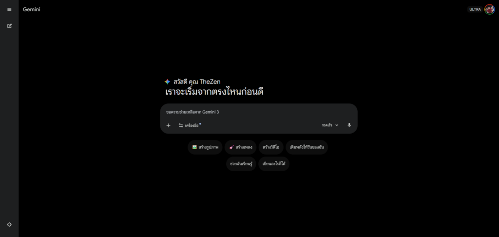 รีวิว วิธีซื้อ Gemini AI Ultra 4,700 บาท/เดือน