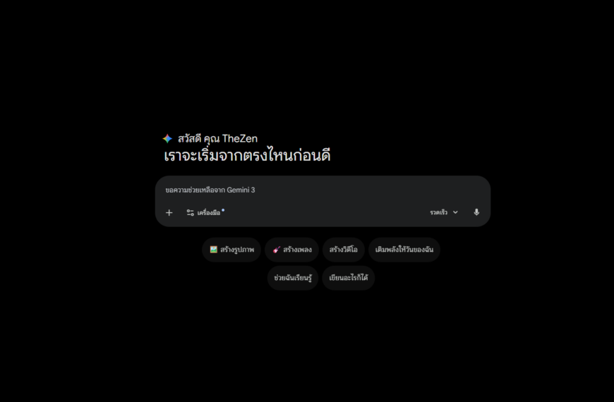 รีวิว วิธีซื้อ Gem&hellip;