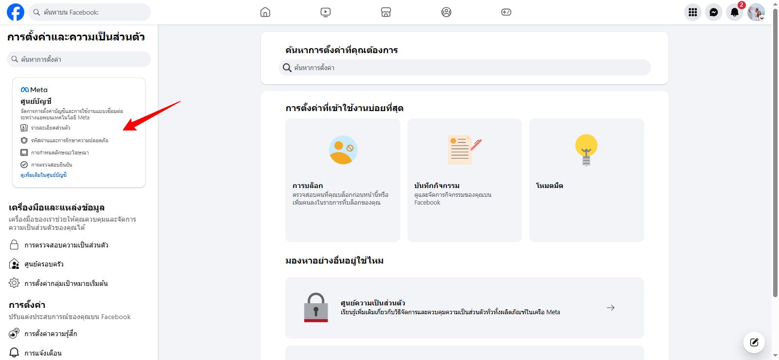 Facebook Identity Confirmation 1