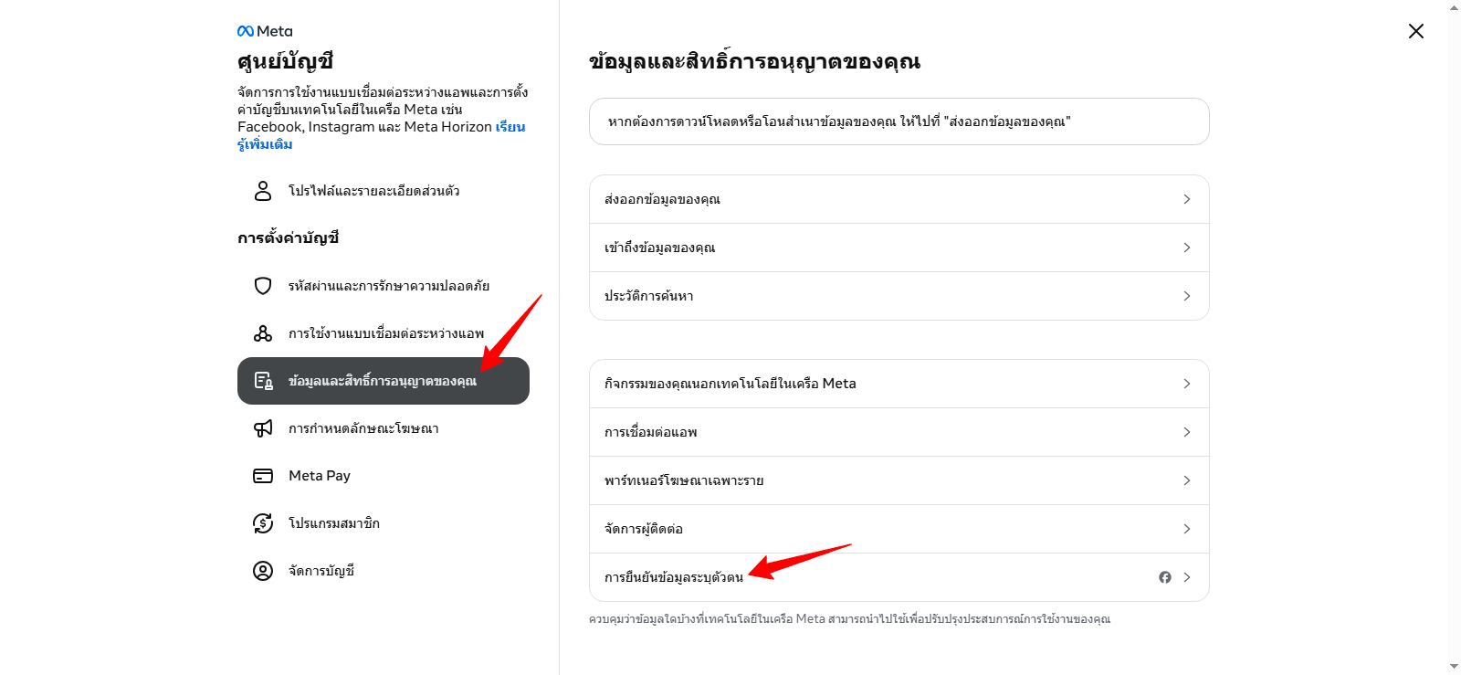 Facebook Identity Confirmation 2