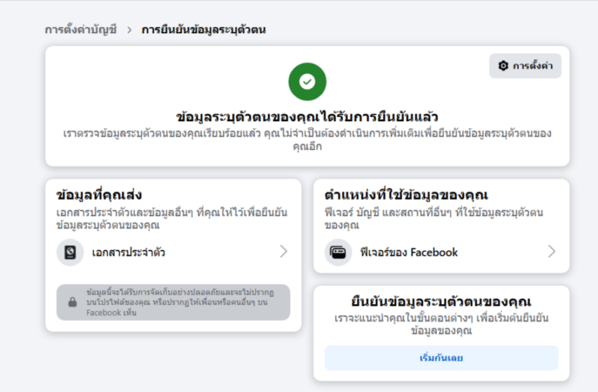 วิธีทำให้&hellip;
