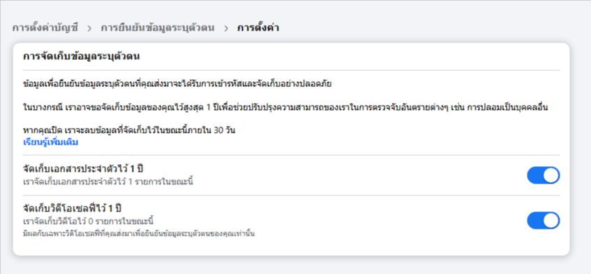 Facebook Identity Confirmation 5