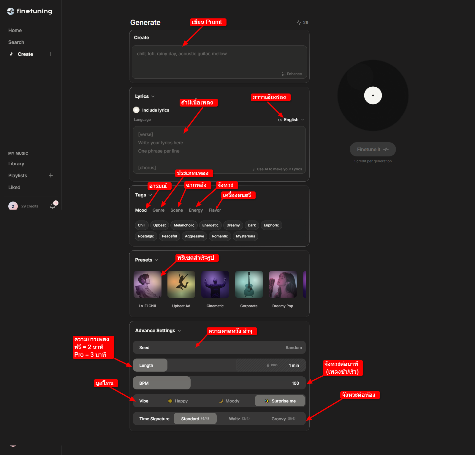 รีวิว finetuning AI สร้างเพลงปลอดลิขสิทธิ์ด้วย AI 7 Finetuning ai Make music with AI