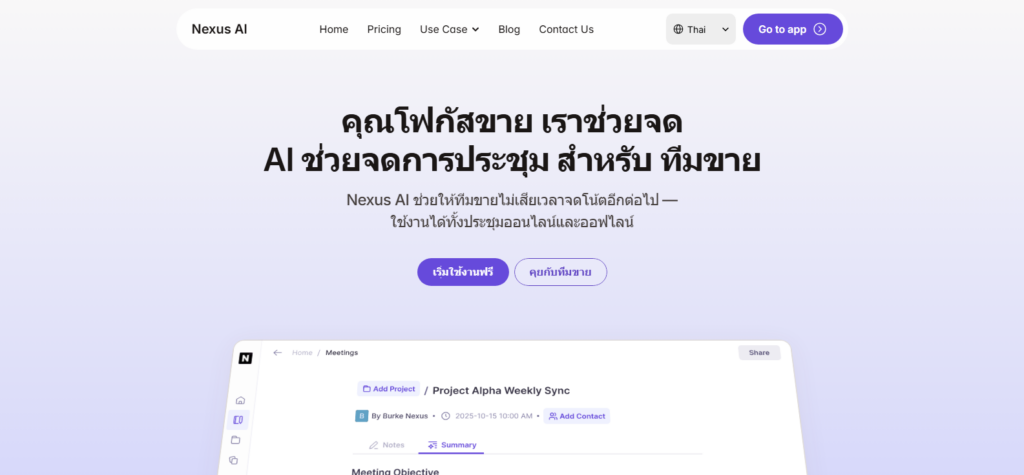 Nexus AI AI notetaker built for sales team