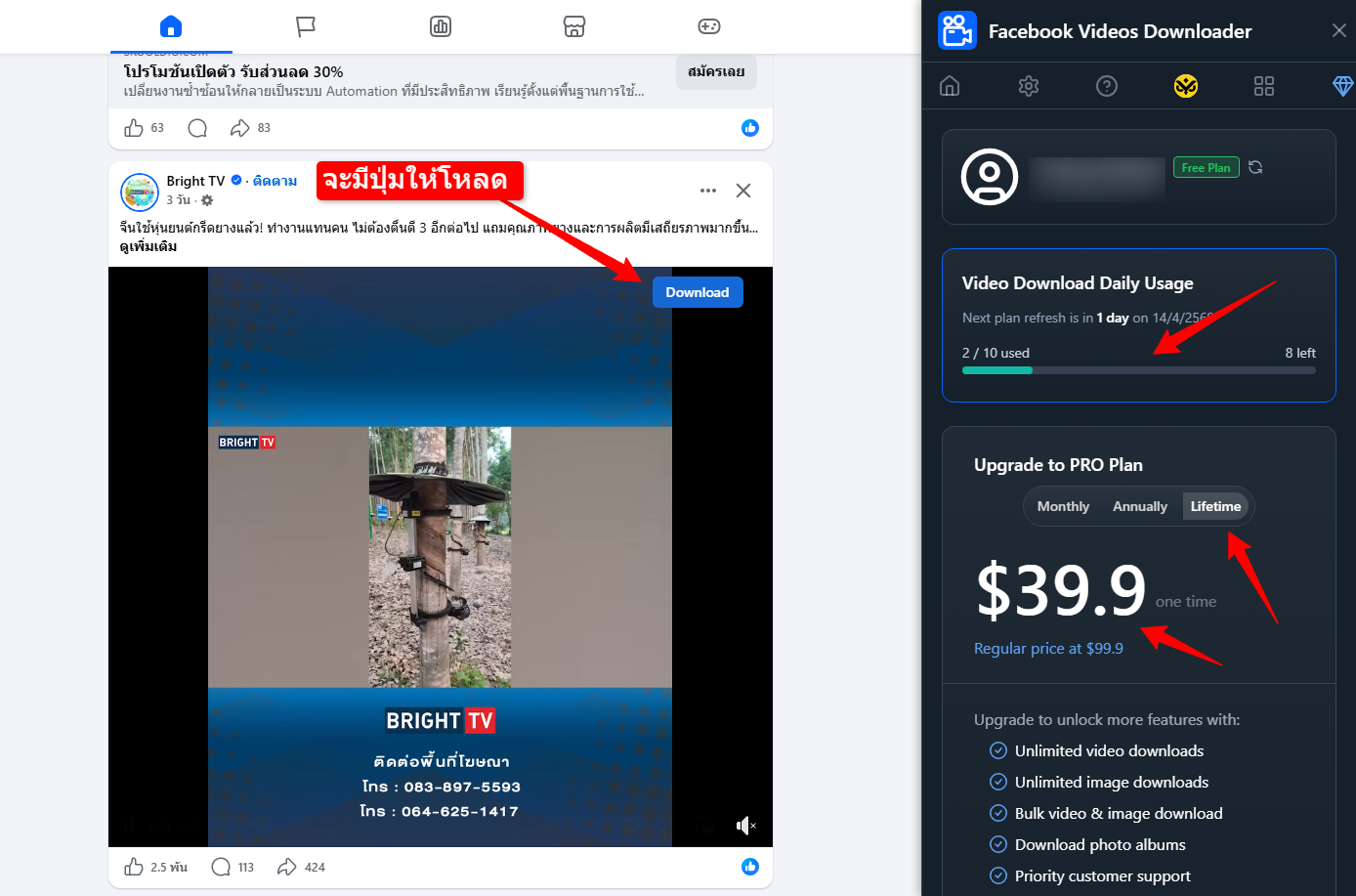 วิธีดูดคลิป Facebook Group กลุ่มปิด 2 Save FB Videos