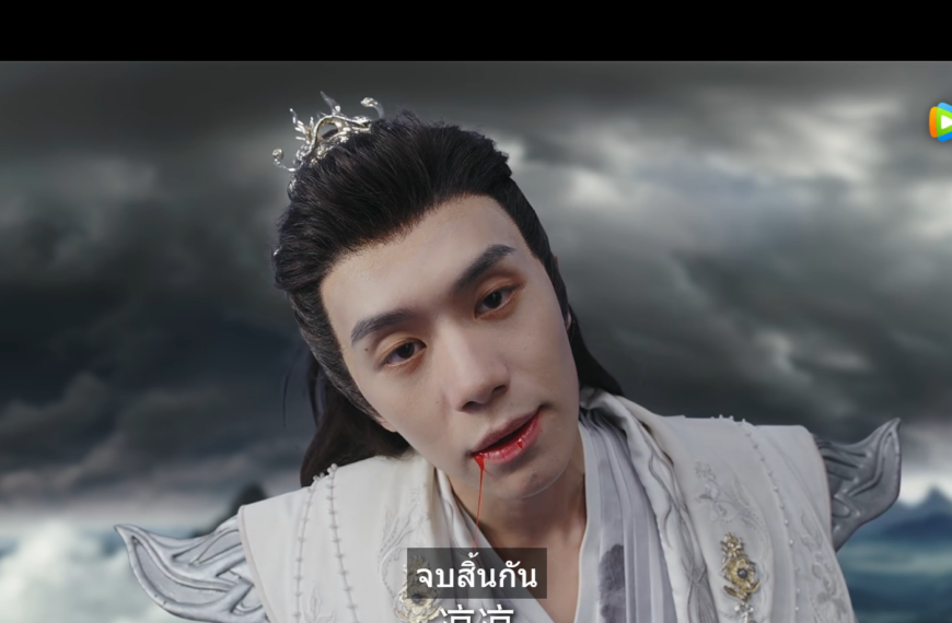 รีวิวซีรี่ย์จีน ฝืนชะตาท้าเป็นเซียน