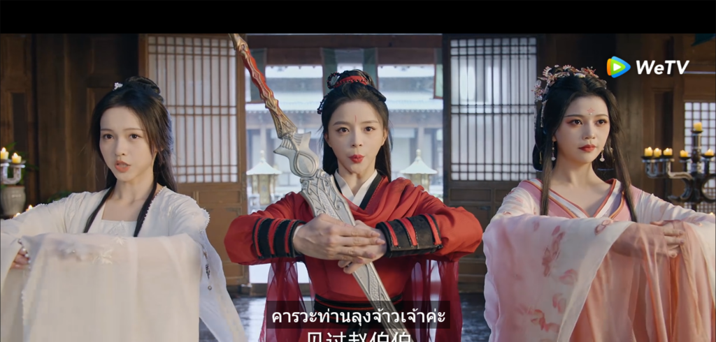 รีวิวซีรี่ย์จีน ฝืนชะตาท้าเป็นเซียน 4 ฝืนชะตาท้าเป็นเซียน 4