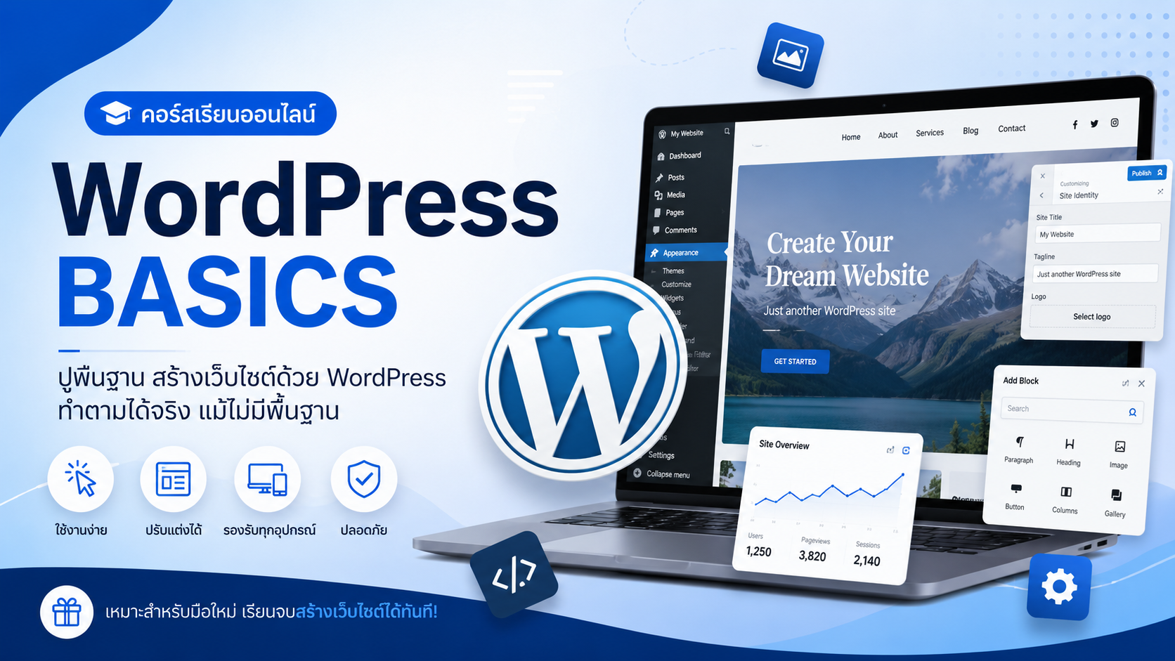 Course WordPress Basics