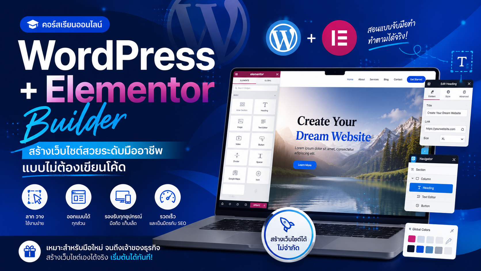 WordPress Elementor Builder