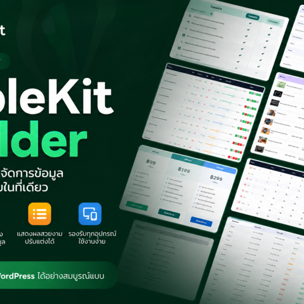 index 15 รีวิว WordPress Ta…