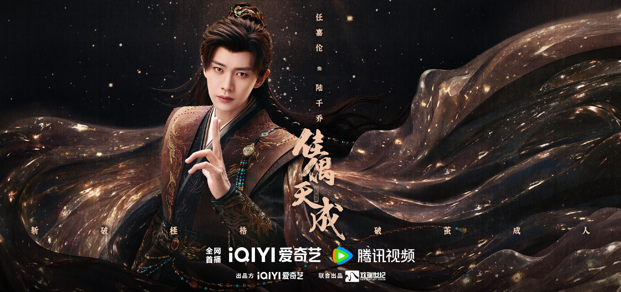เหรินเจียหลุน Ren Jialun