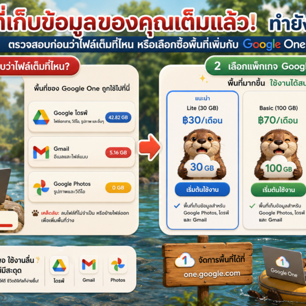 วิธีแก้ปัญหา Gmail&hellip;