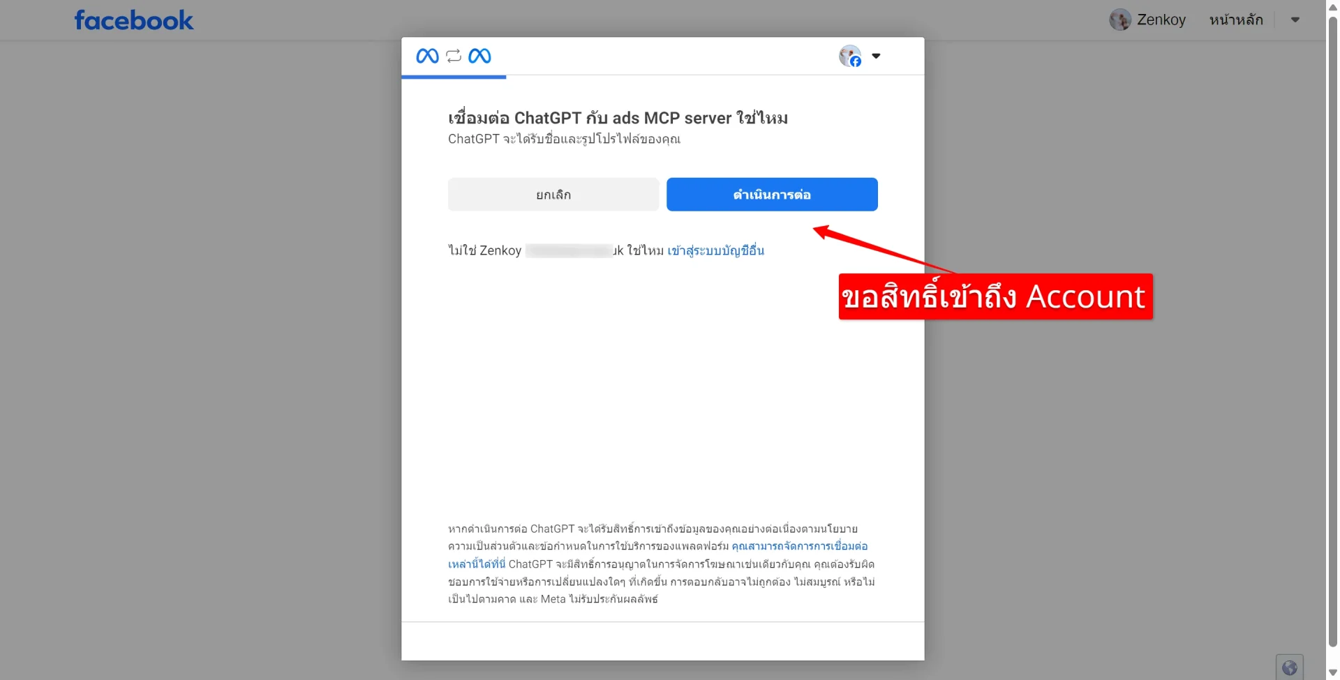 ChatGPT Facebook Ads