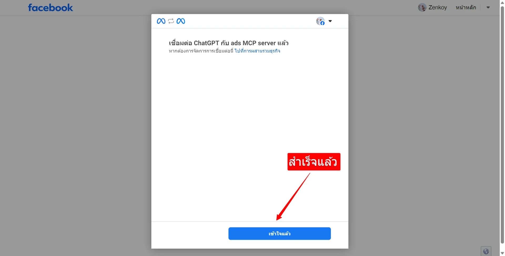 ChatGPT Facebook Final