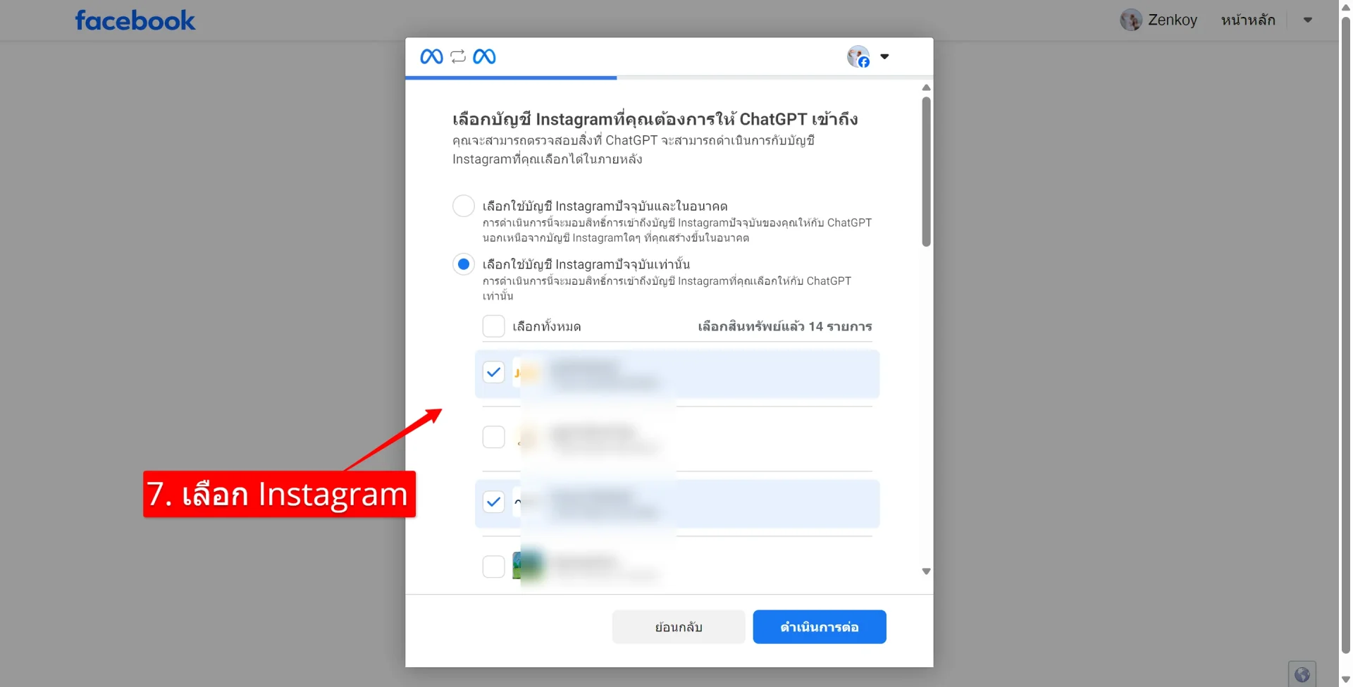 ChatGPT Facebook Instagram