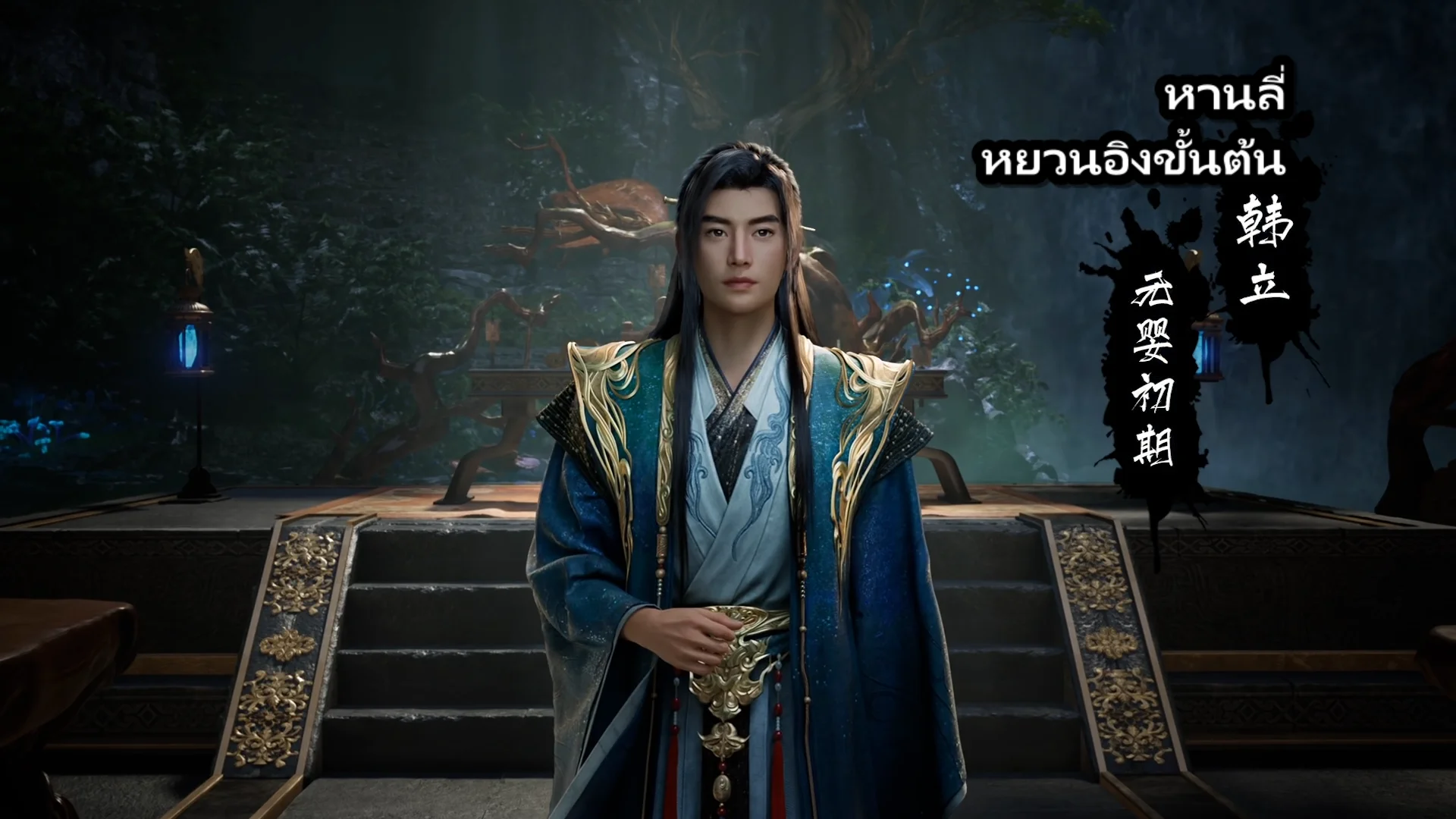 รีวิว คัมภีร์วิถีเซียน ฉบับอนิเมะ 12 image 08 16 2026 10 51 PM